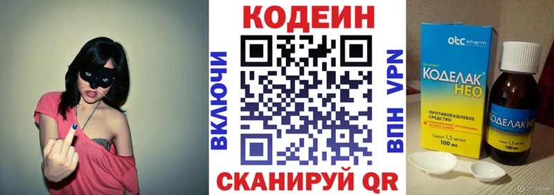 Кодеиновый сироп Lean напиток Lean (лин)  Орлов 