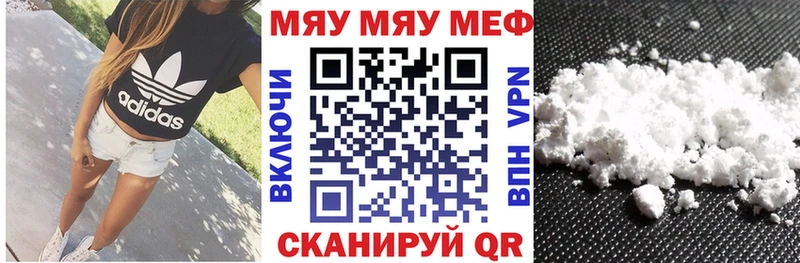 Мефедрон кристаллы  MEGA ссылка  Орлов 